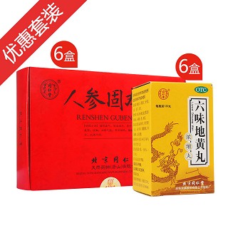 陰虛女體質(zhì)套餐(同仁堂)