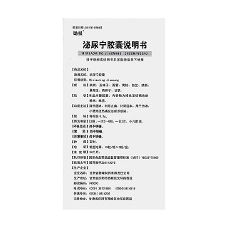 泌尿?qū)幠z囊功效作用廠家 泌尿?qū)幠z囊功效作用廠家