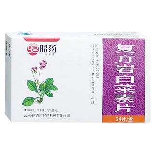 復方巖白菜素片(昭藥)