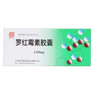 羅紅霉素膠囊價(jià)格 羅紅霉素膠囊價(jià)格