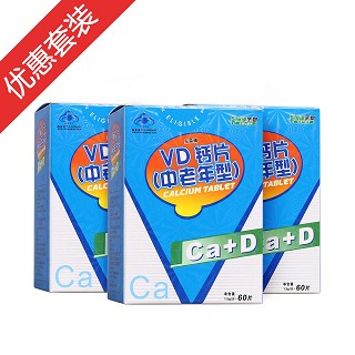 中老年型鈣片3件裝(草珊瑚)