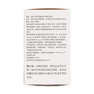 噻托溴銨吸入粉霧劑(18ug*10粒/盒(帶吸入器)) 噻托溴銨吸入粉霧劑(18ug*10粒/盒(帶吸入器))