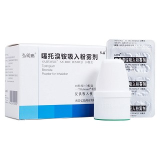 噻托溴銨吸入粉霧劑(18ug*30粒/盒(帶吸入器)) 噻托溴銨吸入粉霧劑(18ug*30粒/盒(帶吸入器))