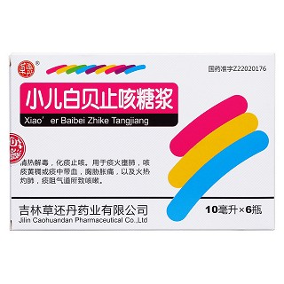 小兒白貝止咳糖漿價格 小兒白貝止咳糖漿價格