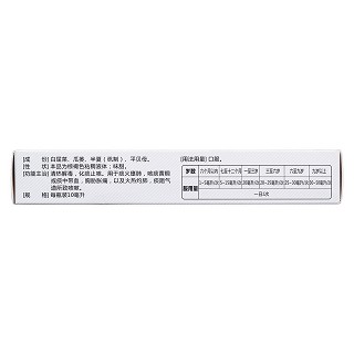小兒白貝止咳糖漿(草還丹) 小兒白貝止咳糖漿(草還丹)