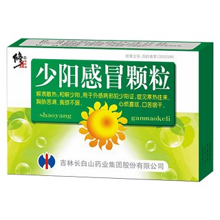 少陽感冒顆粒(修正)