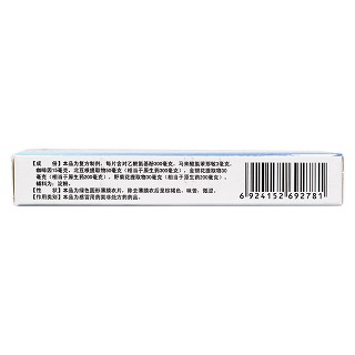 復(fù)方北豆根氨酚那敏片(24s)