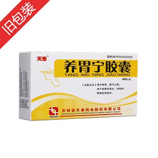 養(yǎng)胃寧膠囊價(jià)格 養(yǎng)胃寧膠囊價(jià)格