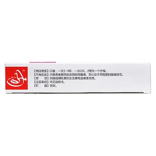 降脂通便膠囊(輔仁堂) 降脂通便膠囊(輔仁堂)