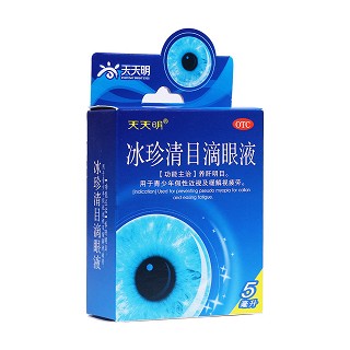 冰珍清目滴眼液(遠(yuǎn)大天天明)