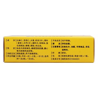 麻仁軟膠囊(0.6g*10s)