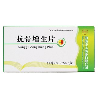 抗骨增生片價格 抗骨增生片價格
