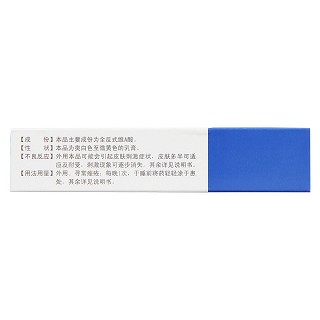 維a酸乳膏(迪維) 維a酸乳膏(迪維)