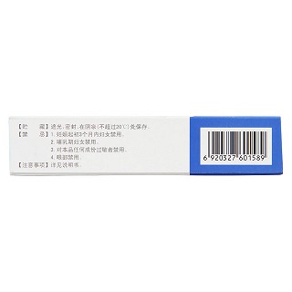 維a酸乳膏(0.025%*30g) 維a酸乳膏(0.025%*30g)