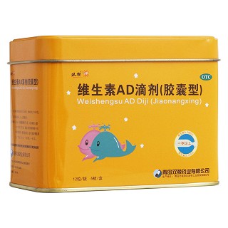 維生素ad滴劑(一歲以上)
