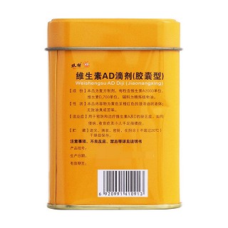 維生素ad滴劑功效作用廠家