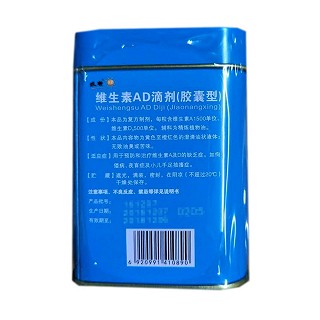 維生素ad滴劑價(jià)格