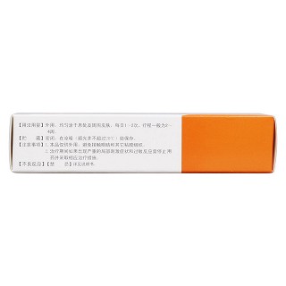 萘替芬酮康唑乳膏(必亮) 萘替芬酮康唑乳膏(必亮)
