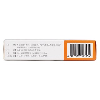 萘替芬酮康唑乳膏(15g) 萘替芬酮康唑乳膏(15g)