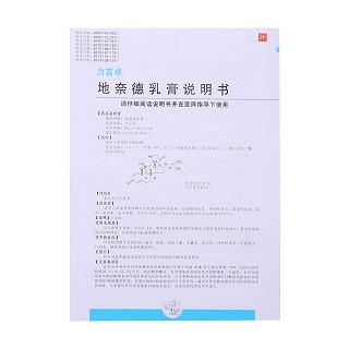 地奈德乳膏(0.05%*20g) 地奈德乳膏(0.05%*20g)