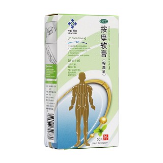 按摩軟膏(按摩乳)