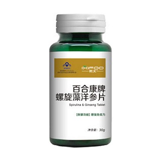 希夫 百合康牌螺旋藻洋參片(百合)