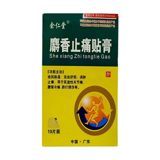 麝香止痛貼膏(粵威)