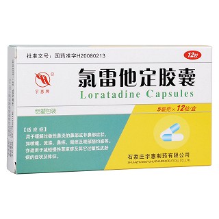 氯雷他定膠囊(宇惠牌)