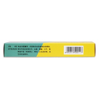 氯雷他定膠囊功效作用廠家