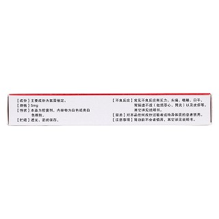 氯雷他定膠囊(宇惠牌)