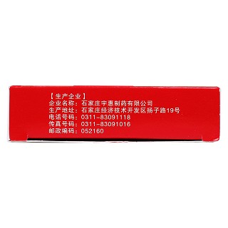 氯雷他定膠囊功效作用廠家