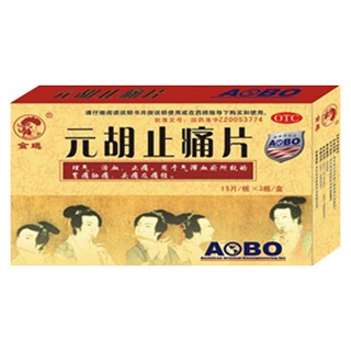元胡止痛片(金雞)