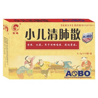 小兒清肺散(金雞) 小兒清肺散(金雞)