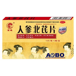 人參北芪片 人參北芪片