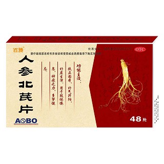 人參北芪片 人參北芪片