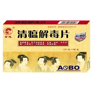 清瘟解毒片(金雞) 清瘟解毒片(金雞)