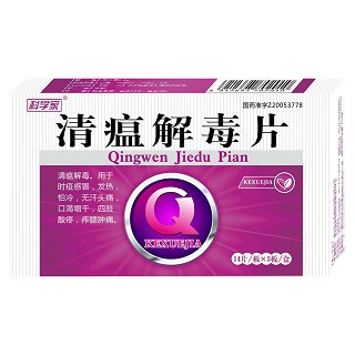 清瘟解毒片(科學(xué)家) 清瘟解毒片(科學(xué)家)