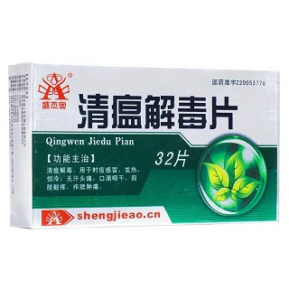 清瘟解毒片(盛杰奧)