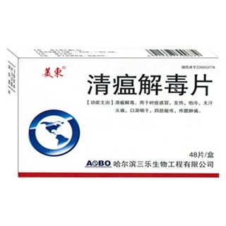 清瘟解毒片(美東)