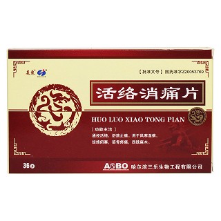 活絡消痛片價格