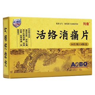 活絡(luò)消痛片(羚康)
