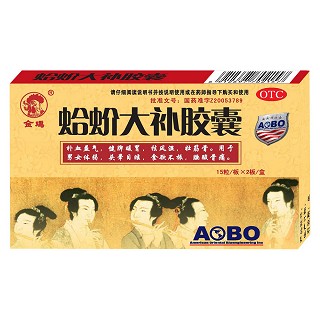 蛤蚧大補膠囊(金雞)