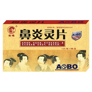 鼻炎靈片(金雞)