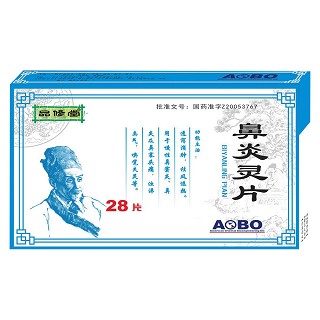 鼻炎靈片(品修堂)