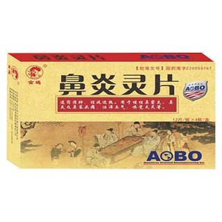 鼻炎靈片(金雞)