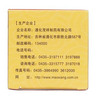 六味地黃丸(200s)