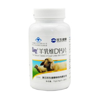 民生健康 高點(diǎn)子牌羊乳維d鈣片(正和)