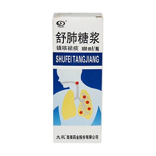 舒肺糖漿(西南)