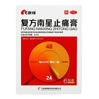復(fù)方南星止痛膏(康緣陽(yáng)光)