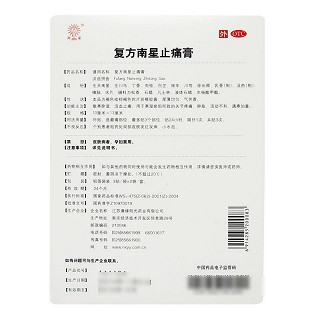復(fù)方南星止痛膏價格